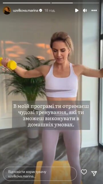 Stories Марины Боржемской, скриншот: Instagram