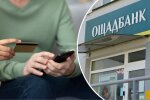Ощадбанк картка перекази ліміти