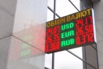 Обмін валют, скріншот з відео