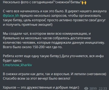 Публікація каналу де в Харкові: Telegram