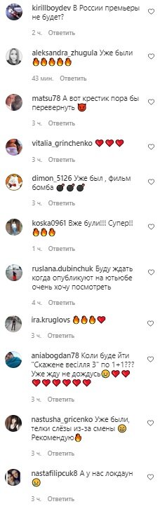 Комментарии, скриншот: Instagram (Потап)