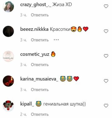 Коментарі до публікації, скріншот: Instagram