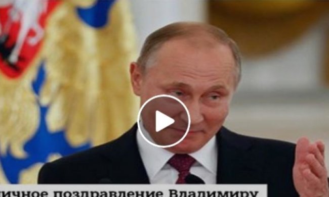 У Росії показали відеолистівку до дня народження Путіна 