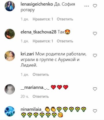 Комментарии к публикации, скриншот: Instagram