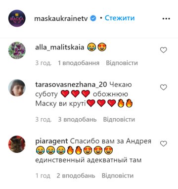 Коментарі, instagram.com/maskaukrainetv