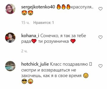 Комментарии к публикации, скриншот: Instagram