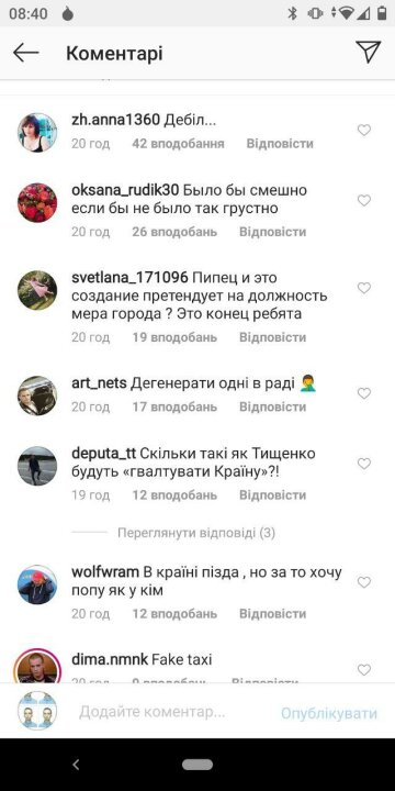 Скриншот Instagram