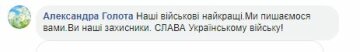 Коментарі українців, скріншот: Facebook