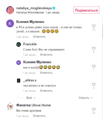 Коментарі, скріншот: TikTok