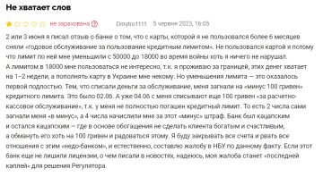 Відгук невдоволеного клієнта Sens bank, скріншот: Minfin