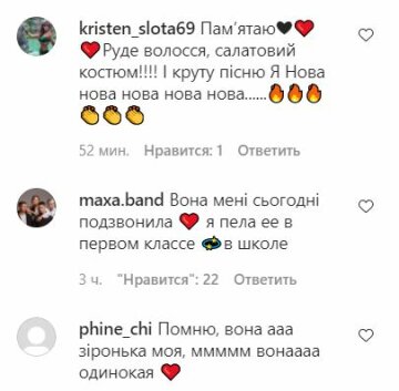 Коментарі до публікації, скріншот: Instagram