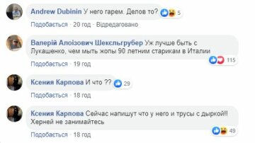 Коментарии к публикации, скриншот: Facebook