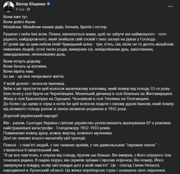 Публикация Виктора Ющенко, скриншот: Facebook