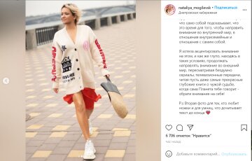 Пост Натальи Могилевской в Instagram / скриншот