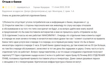 Відгук невдоволеного клієнта "Ощадбанку", скріншот: Minfin