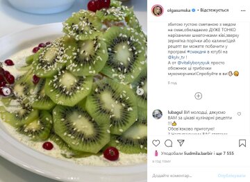 Рецепт Ольги Сумської, instagram.com/olgasumska