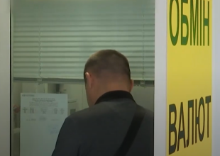 Обмінник. Фото: скрін youtube