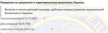 Скриншот " Миротворец"
