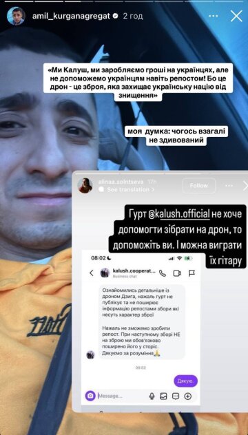 Stories Амиля, скриншот: Instagram