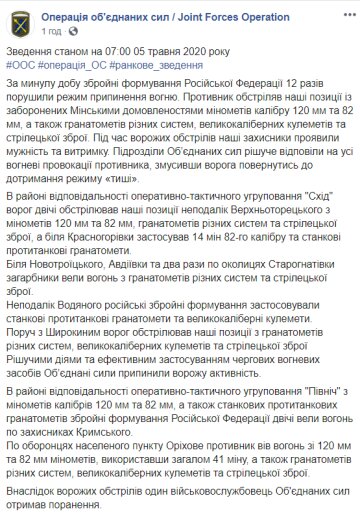 Зведення на 5.05.20, скріншот: ООС / Facebook