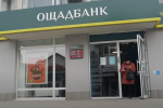 Ощадбанк. Фото: скрін youtube