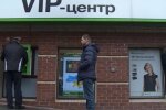 Приватбанк, скріншот з відео