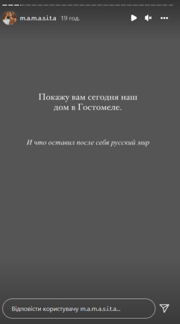 Скриншот stories