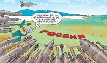 Росію зупинять країни "Міжмор'я"