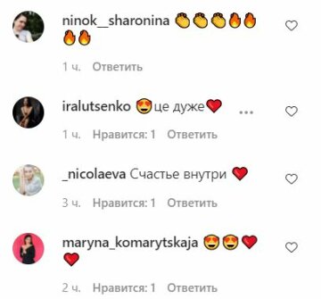 Коментарі до публікації, скріншот: Instagram