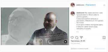 Публикация Михаила Добкина: Instagram