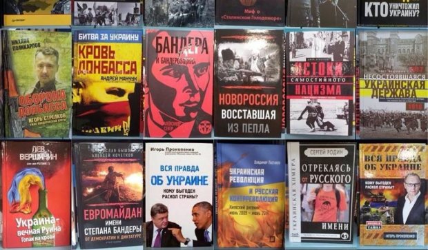Україну звільнять від російських книг
