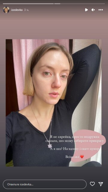 Ірина Поплавська, скріншот: Instagram Stories