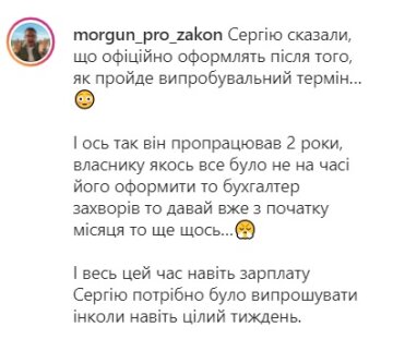 Публикация страницы morgun_pro_zakon: Instagram