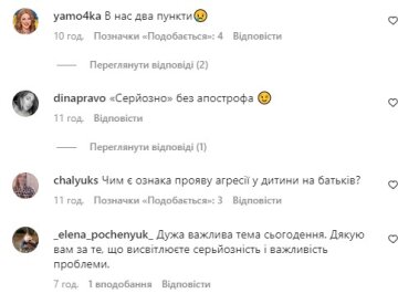 Маша Єфросиніна, коментарі. Фото: instagram.com/mashaefrosinina/