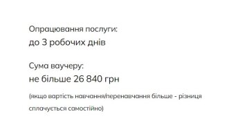 Скриншот повідомлення Мінреінтеграції