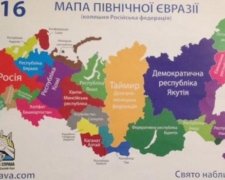 Карта Росії від українців (фото)