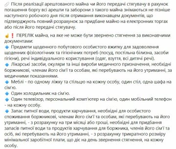 Публикация Юлии Кулик, скриншот: Facebook