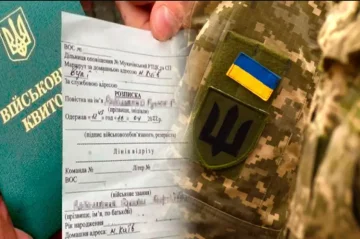 Мобілізація в Україні: військовозобов'язані в ТЦК