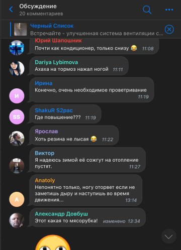 Скріншот коментарів, фото: Telegram