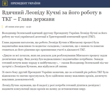 Скріншот повідомлення