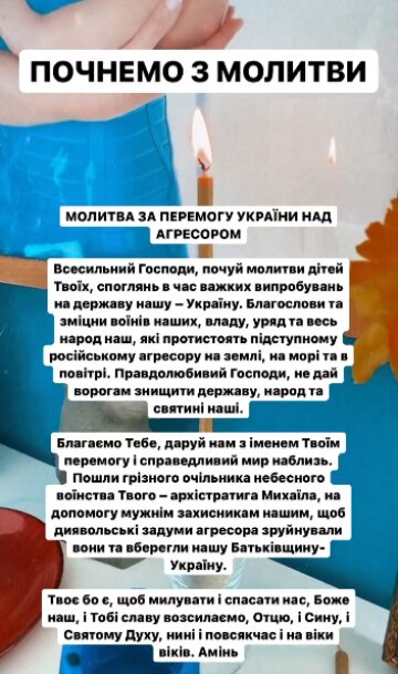 Скріншот з Insta Stories, Макс Гордєєв