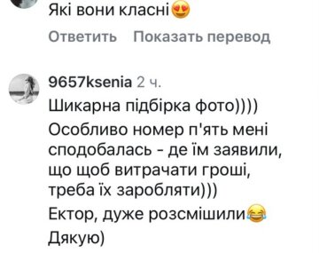 Stories Ектора Хіменеса-Браво, скріншот: Instagram