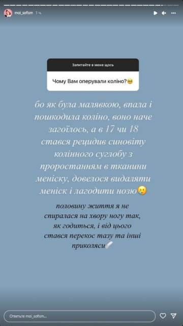 Соня Плакидюк, скріншот: Instagram Stories