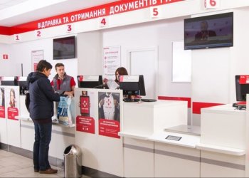 Новая Почта