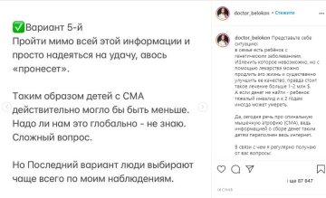 Публикация Ольги Белоконь, скриншот: Instagram