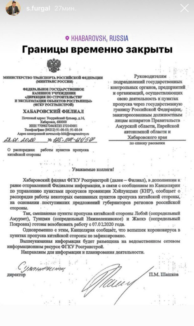 Сайт, отслеживающий распространение китайского коронавируса nCoV, зарегистрирован в сети - Цензор.НЕТ 1821