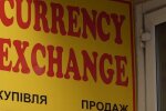 Обмін валют, скріншот з відео