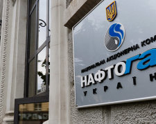 Нафтогаз