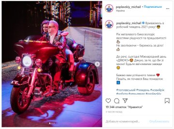 Публікація Михайла Поплавського: Instagram