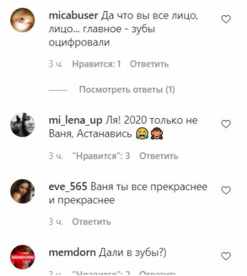 Комментарии к публикации, скриншот: Instagram